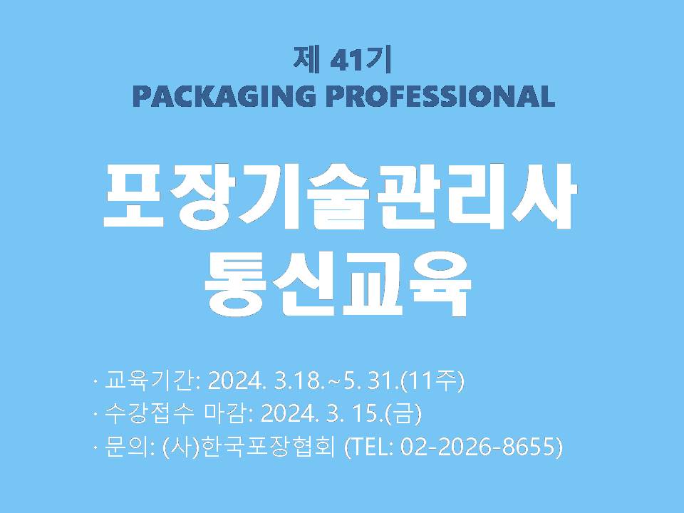 Korea-Packaging-250x250-pixels