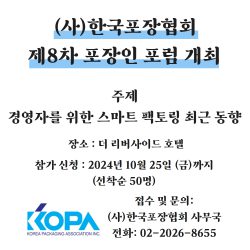 포럼배너수정3