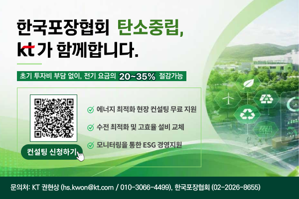 KT 에너지 절감 컨설팅 KT 에너지 절감 컨설팅
