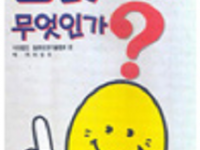 포장이란,무엇인가?