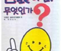 포장이란,무엇인가?