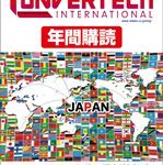 영문 계간지 Convertech International 정기 구독