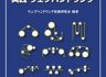 실천 웹 핸들링(実践 ウェブハンドリング)