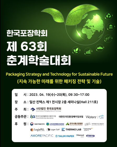 Packaging News_7