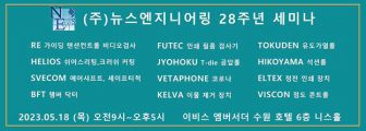 KOPA NEWS_4