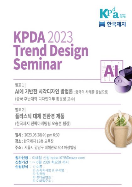 Packaging News_2