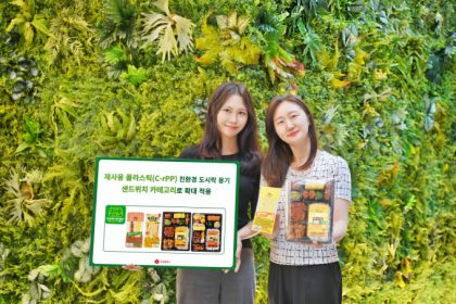 230815_Packaging News_8