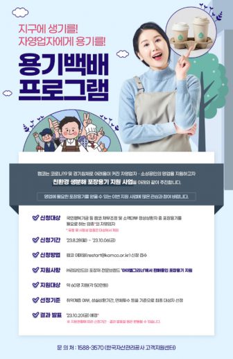 230915_Packaging News_7
