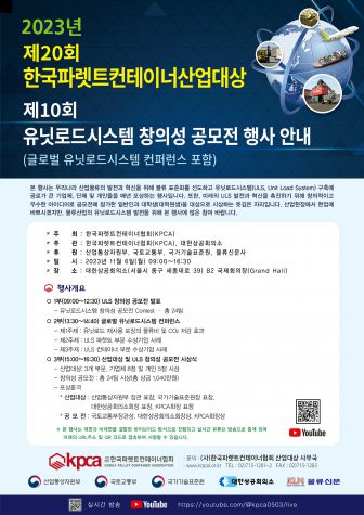 231015_Packaging News_2