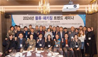 231231_Packaging News_10