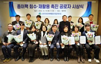 231231_Packaging News_4