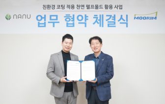 240131_Packaging News_11
