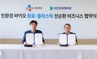 HD현대케미칼