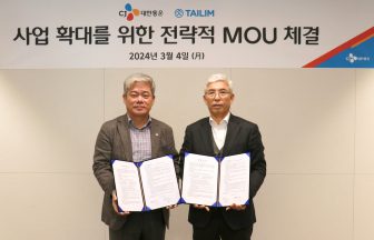 CJ대한통운_태림포장