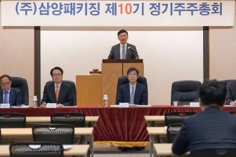 11_삼양패키징