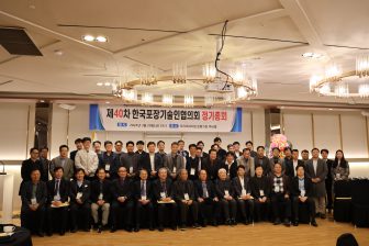 10_한국포장기술인협의회