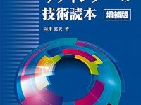 슬리터·리와인더의 기술독본(スリッター・リワインダーの技術読本) 【증보판】